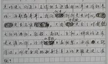 2015年高考满分作文全国II卷：最风采的人