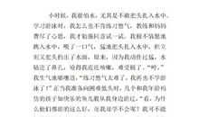 生活的启示作文200字