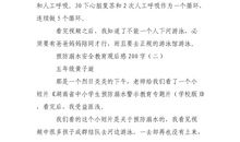 安全教育观后感