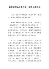 组成描述紫荆花