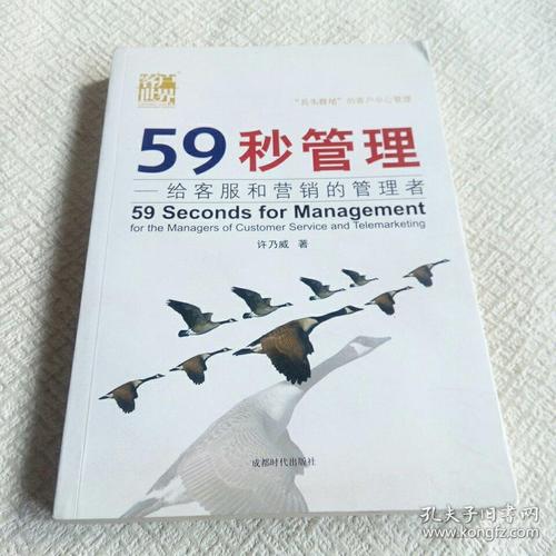 59秒管理阅读