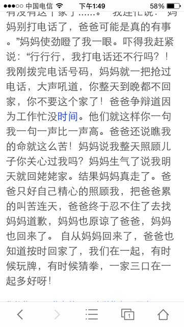 关于争吵的组成