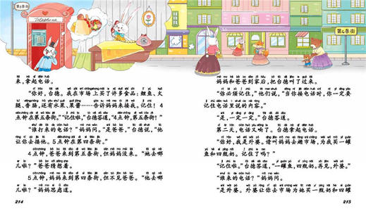 阅读365晚的故事