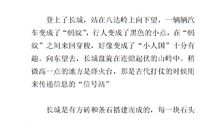 关于长城的导游词