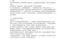 创造学思想录读后感