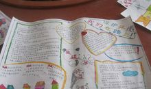 节能环保我先行作文