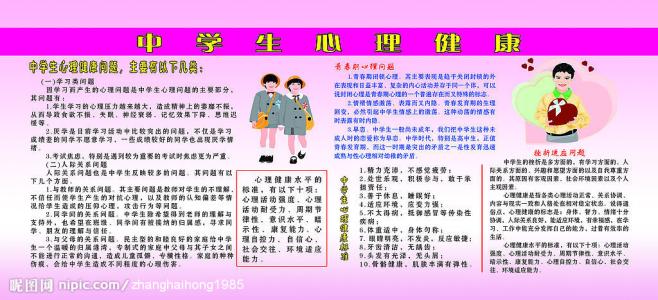 关于心理健康的思考