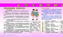 关于心理健康的读后感