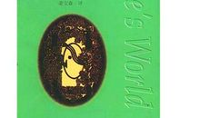 苏菲的世界英语读后感