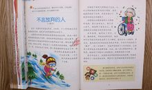 有关抗挫的读后感