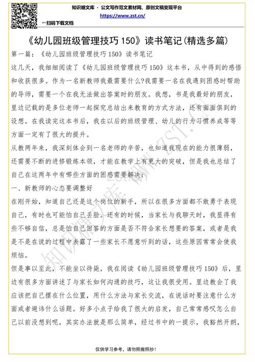 第一次管理层审查