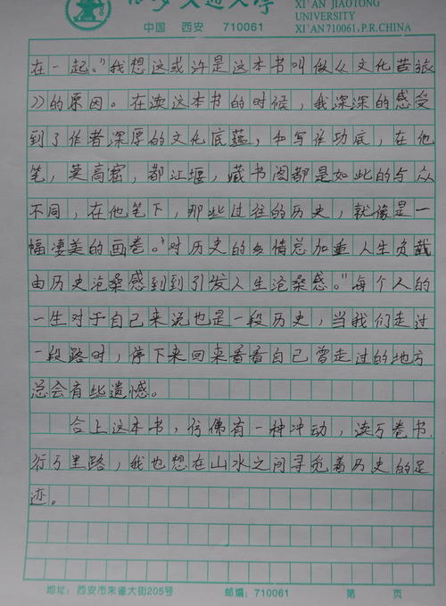 关于文化之旅的思考