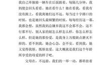 妈妈的爱作文1000字