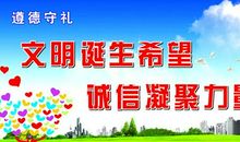 文明伴我成长作文