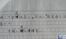 2015年高考满分作文福建卷：为自己开路