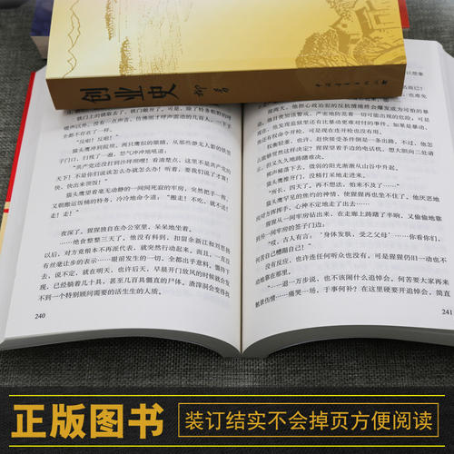 看完爱国英雄的故事