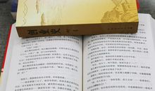 爱国英雄故事读后感