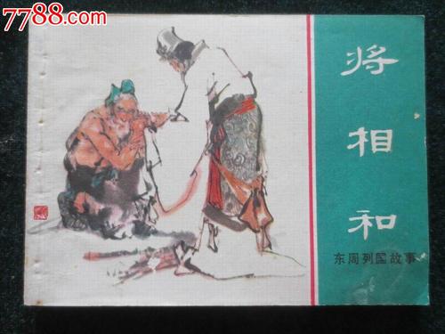 对春秋国的思考