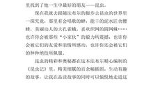 读后感作文300字