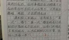 难忘的寒假作文