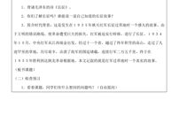 缩写金色的鱼钩100字