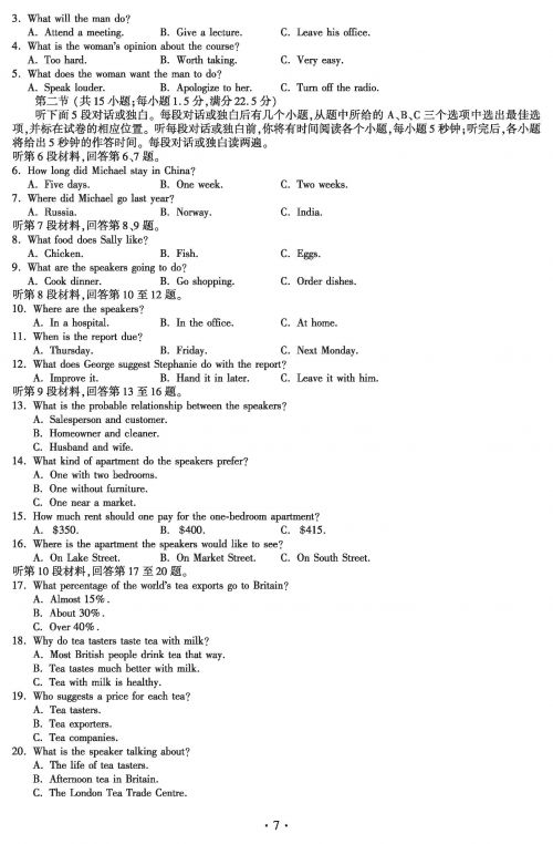 2015年高考满分作文福建试卷：偏僻僻静的小径，风光独特