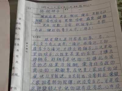 阅读《西游记》第一章后