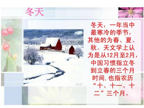 校园雪景构成