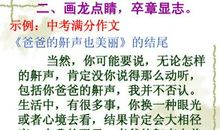 父亲的鼾声作文