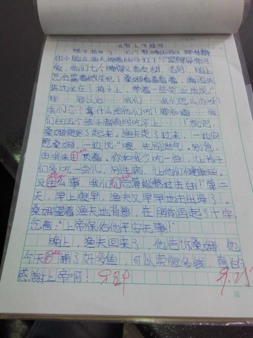 描述内部活动的构图