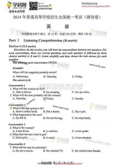 2015年高考全场作文湖南卷：另一种出行方式