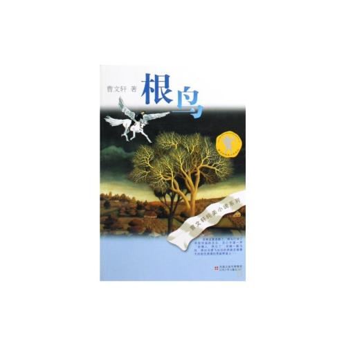 看完曹文轩的作品