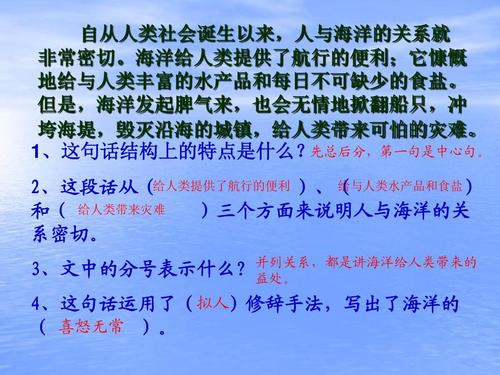 21世纪的海洋希望