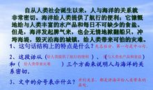 海洋--21世纪的希望读后感