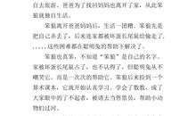 笨狼的故事读后感