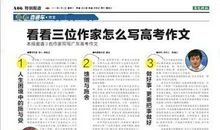 在逆境中成长作文