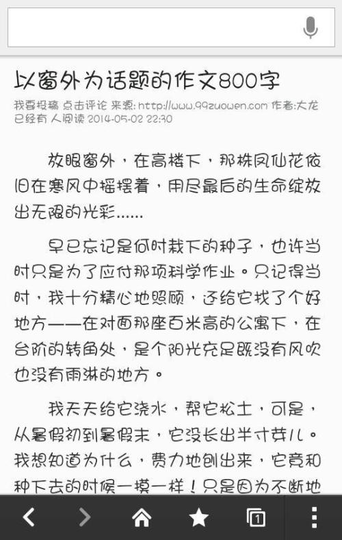 妈妈的手作文250字