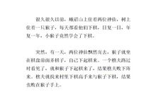 童话作文四年级