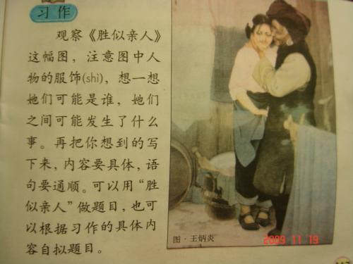 比亲人更好的构图