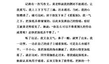 互相帮助的作文200字