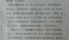 妈妈的爱作文700字