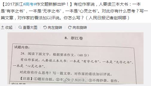 2015年高考满分作文福建试卷：人多了，就没有办法