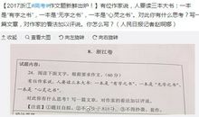 2015年高考满分作文福建卷：走的人多了，也就没了路