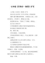 田静沙秋丝扩展了300个字