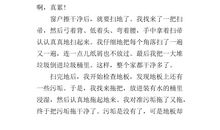 妈妈的唠叨作文500字