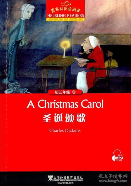圣诞颂歌英语读后感