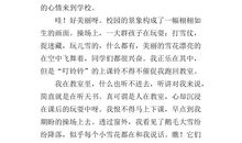 写雪景的作文200字