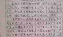 互相帮助小学生作文