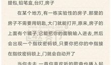 未来的住宅想象作文