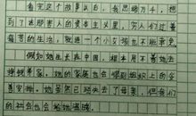 名著读后感700字